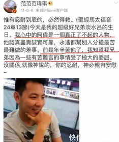 范玮琪与张韶涵被扒“假闺蜜”