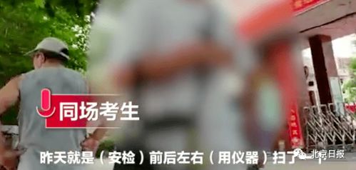 男生第1个出考场用手机狂拍家长