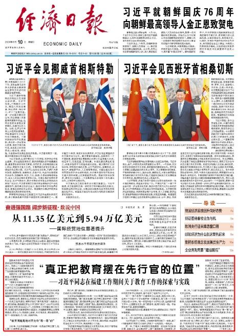 经济日报：居民手头有钱才能消费