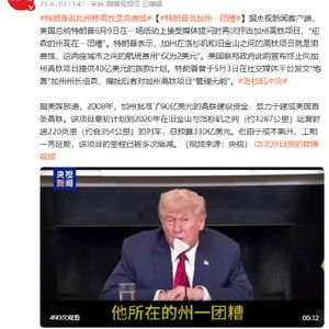 特朗普：加州修什么高铁 浪费钱