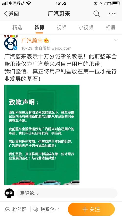 广汽承诺2个月内完成经销商返利兑现(广汽经销商查询)