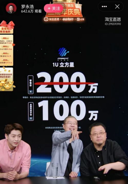 罗永浩直播间1元抢福利(罗永浩直播间优惠券)