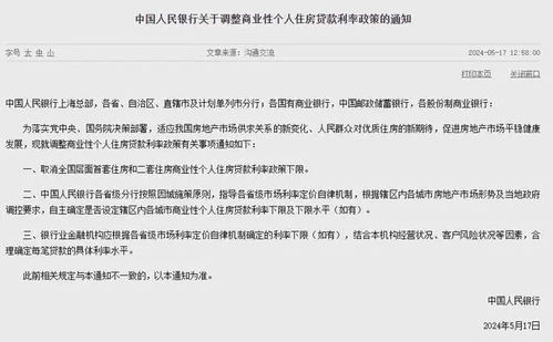 两干部买泡面被通报批评？政府回应
