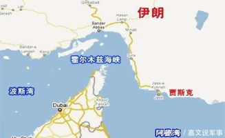 伊朗关闭霍尔木兹海峡会怎样(伊朗封锁霍尔木兹海峡对美国有什么影响)