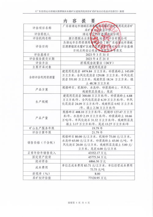 清远地震暂无人员伤亡报告(清远 地震)