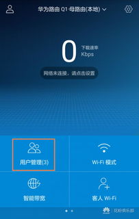 华为手机怎么给手机限速(华为手机怎么给手机限速设置) 华为手机怎么给手机限速(华为手机怎么给手机限速设置)
