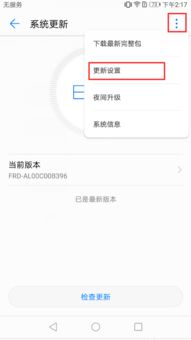 怎么关闭华为手机(怎么关闭华为手机自动更新系统) 怎么关闭华为手机(怎么关闭华为手机自动更新系统)