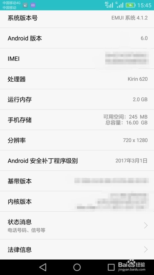 怎么查着华为手机(怎么查着华为手机激活日期) 怎么查着华为手机(怎么查着华为手机激活日期)