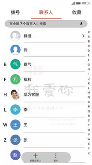 华为手机弹幕怎么(华为手机弹幕怎么设置) 华为手机弹幕怎么(华为手机弹幕怎么设置)