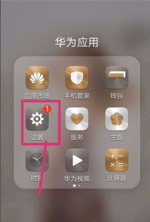 华为手机怎么app(华为手机怎么APP分身) 华为手机怎么app(华为手机怎么APP分身)